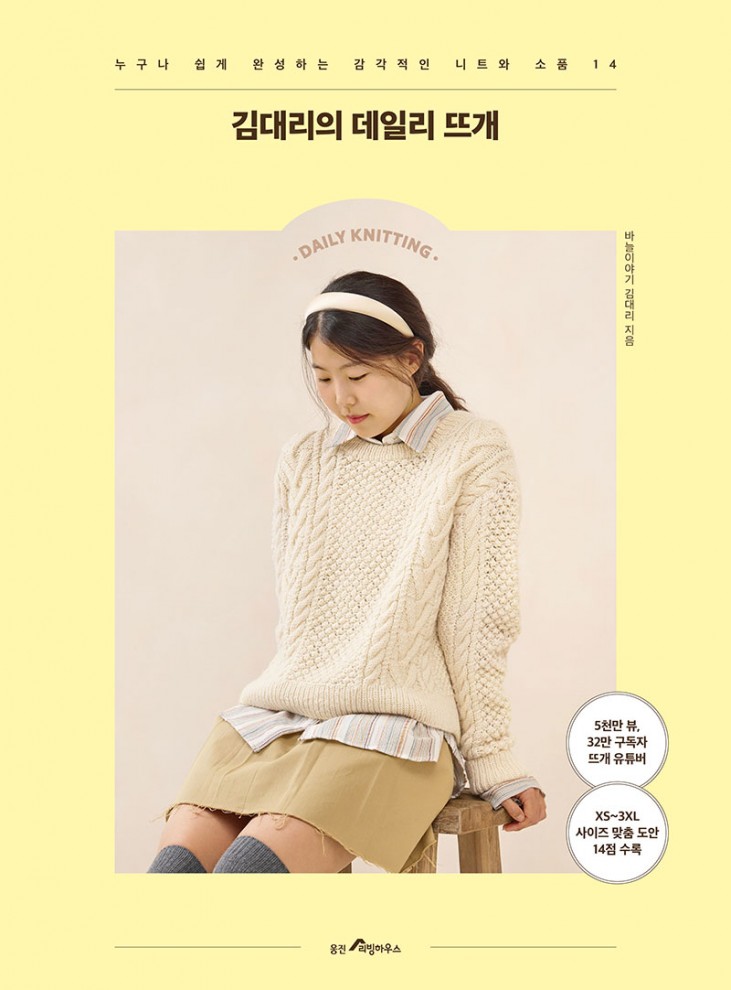 블랙베리 아란 카디건