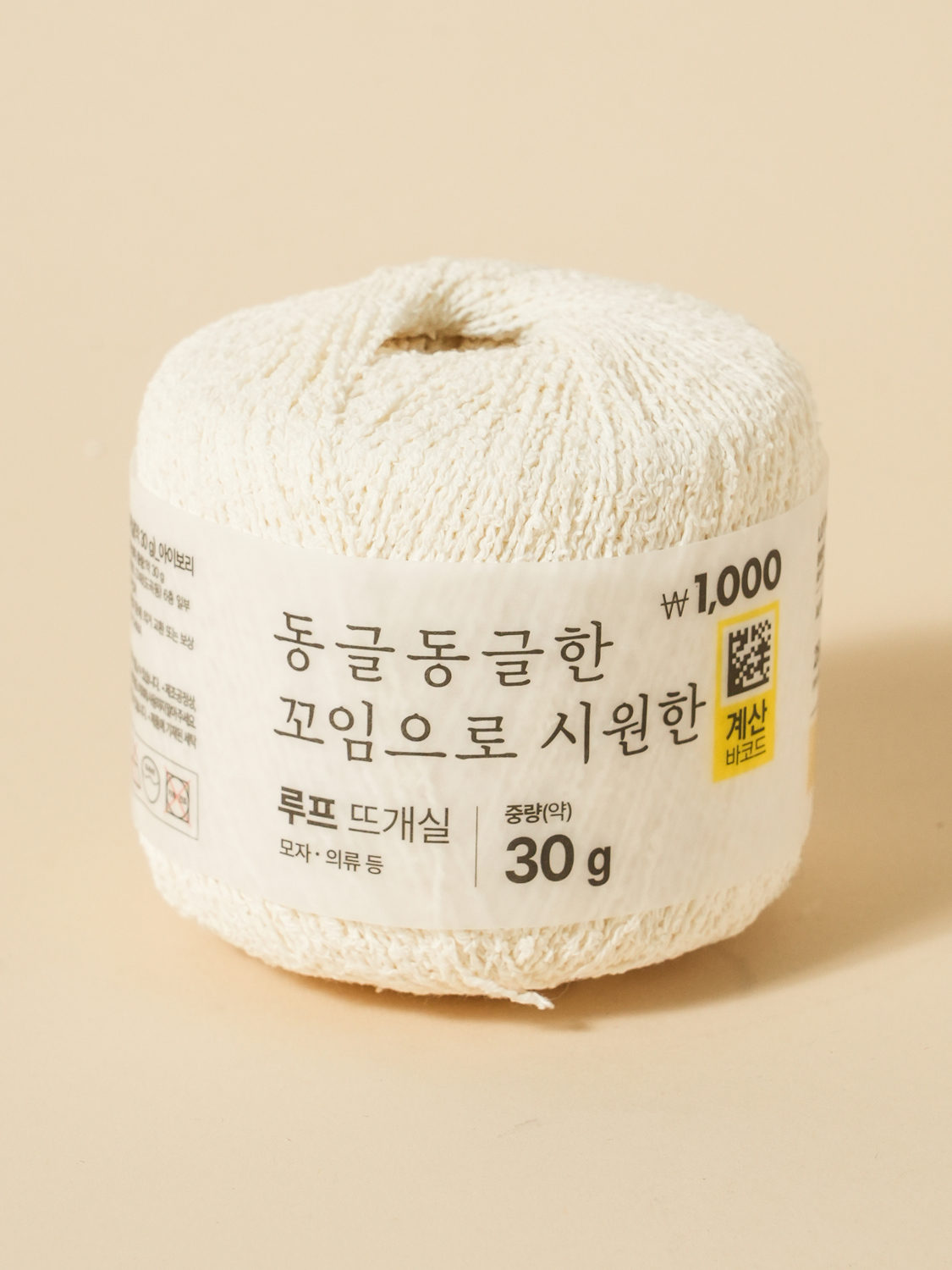 얇은 루프 뜨개실