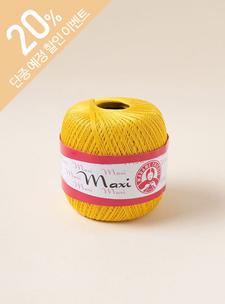 맥시(Maxi)