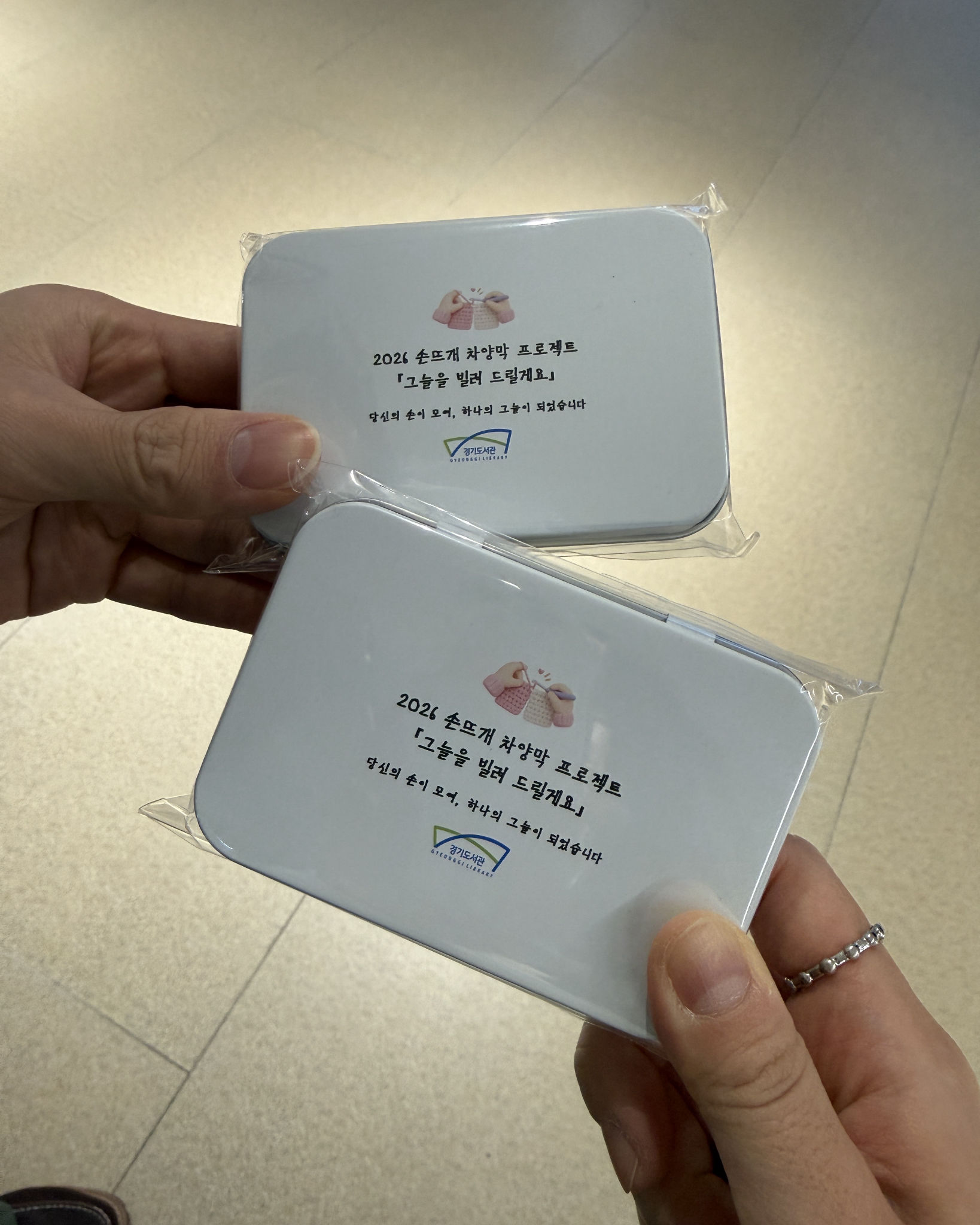 낙양모사 X 경기도서관 ‘그늘을 빌려드릴게요’ · 6 / 8